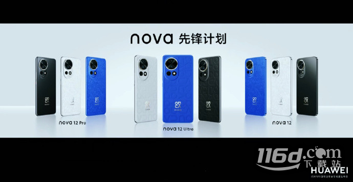 华为Nova12标准版和华为Nova12活力版的区别有哪些