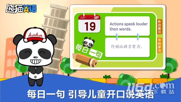 熊猫英语