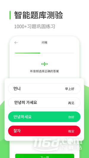 韩语学习背单词