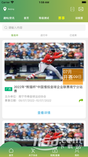 中国棒垒球